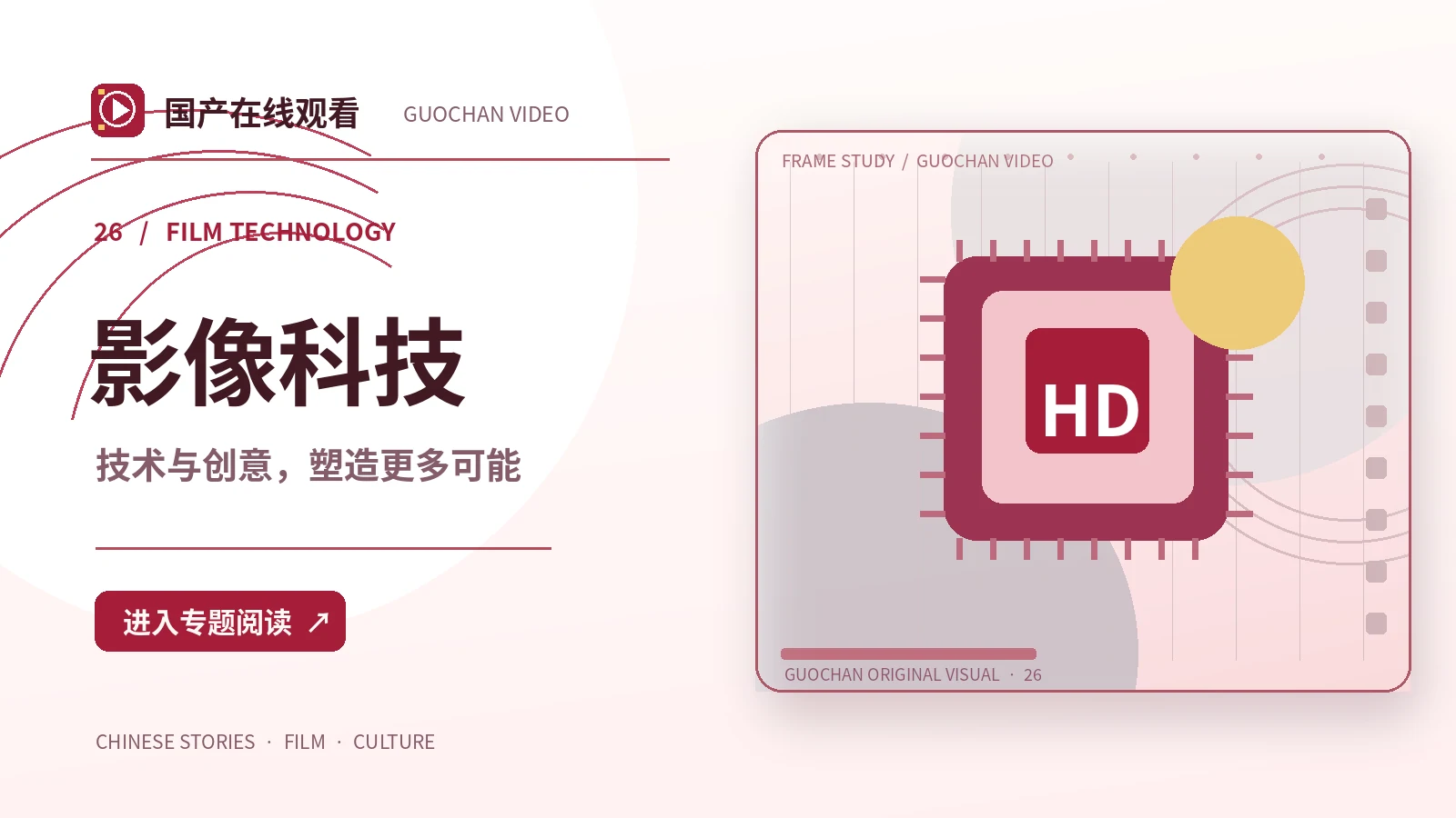 手机拍摄故事短片的基础准备
